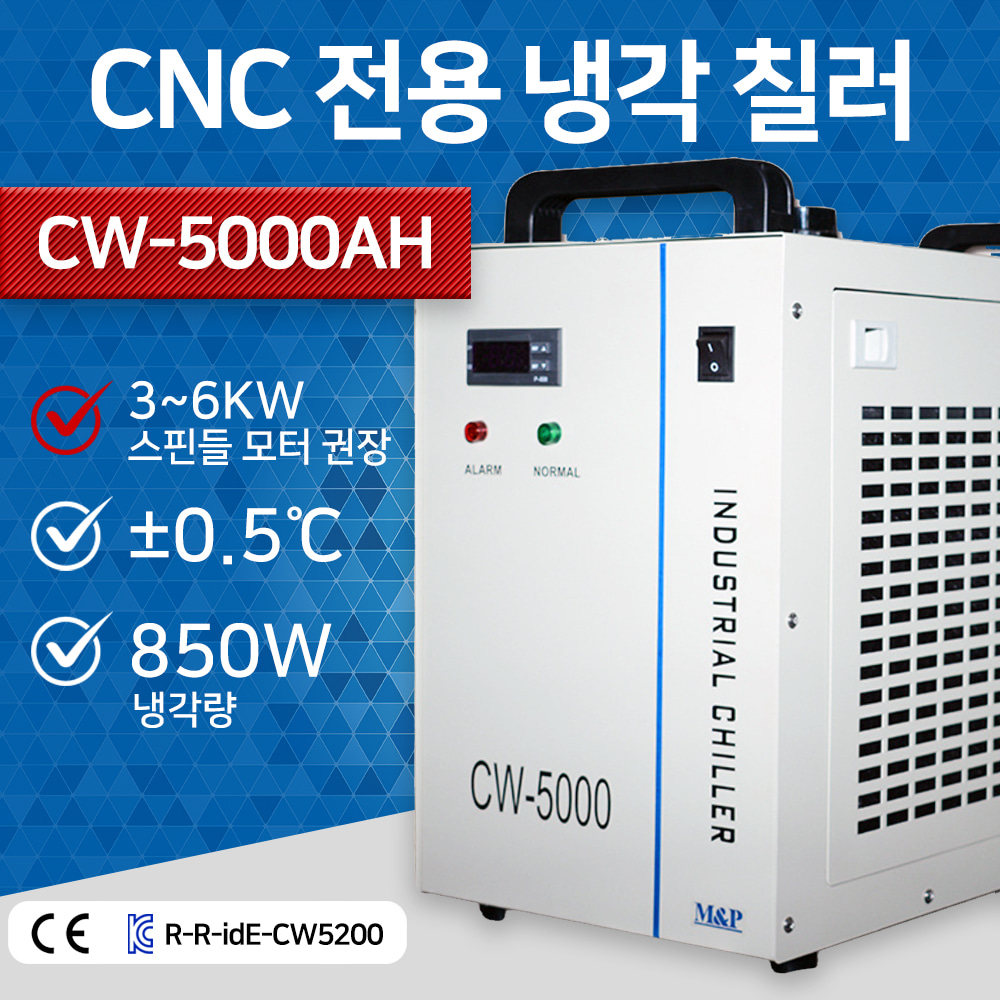 아이딜 레이저 CW-5000AH CNC 전용 냉각 수냉 칠러 3-6KW 스핀들 모터 권장