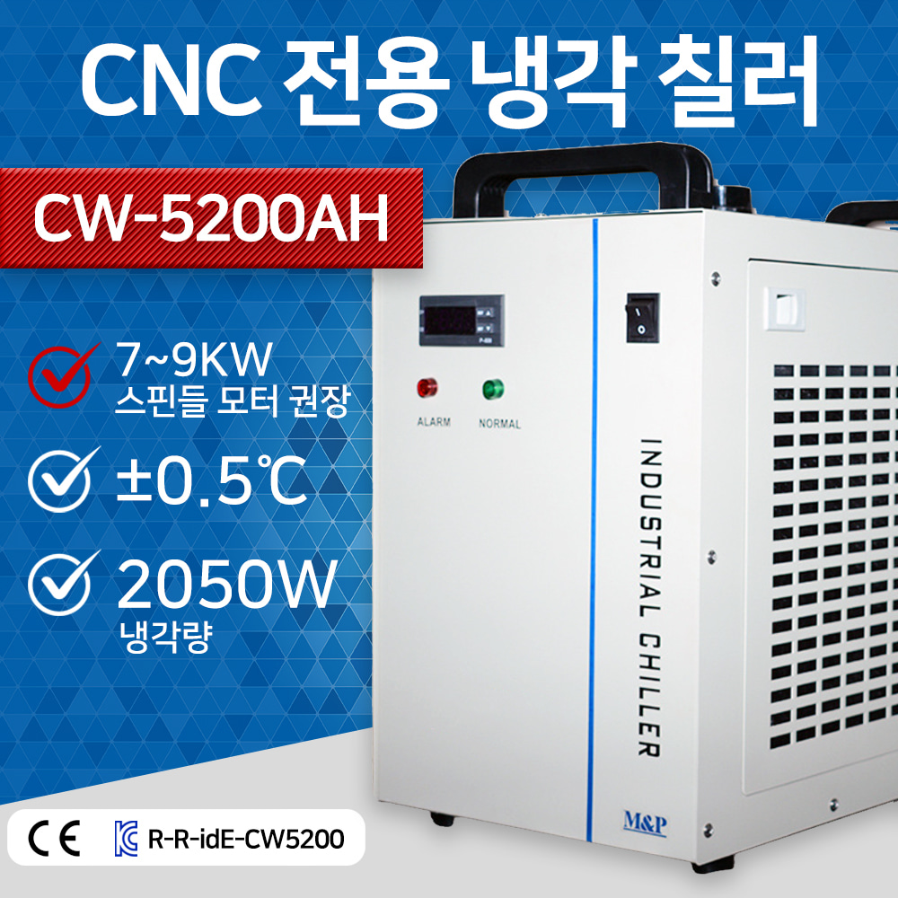 아이딜 레이저 CW-5200AH CNC 전용 냉각 수냉 칠러 7-9KW 스핀들 모터 권장