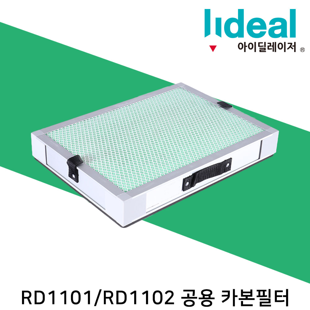 카본필터 흄 연기 집진기 필터 RD1101 RD1102 전용