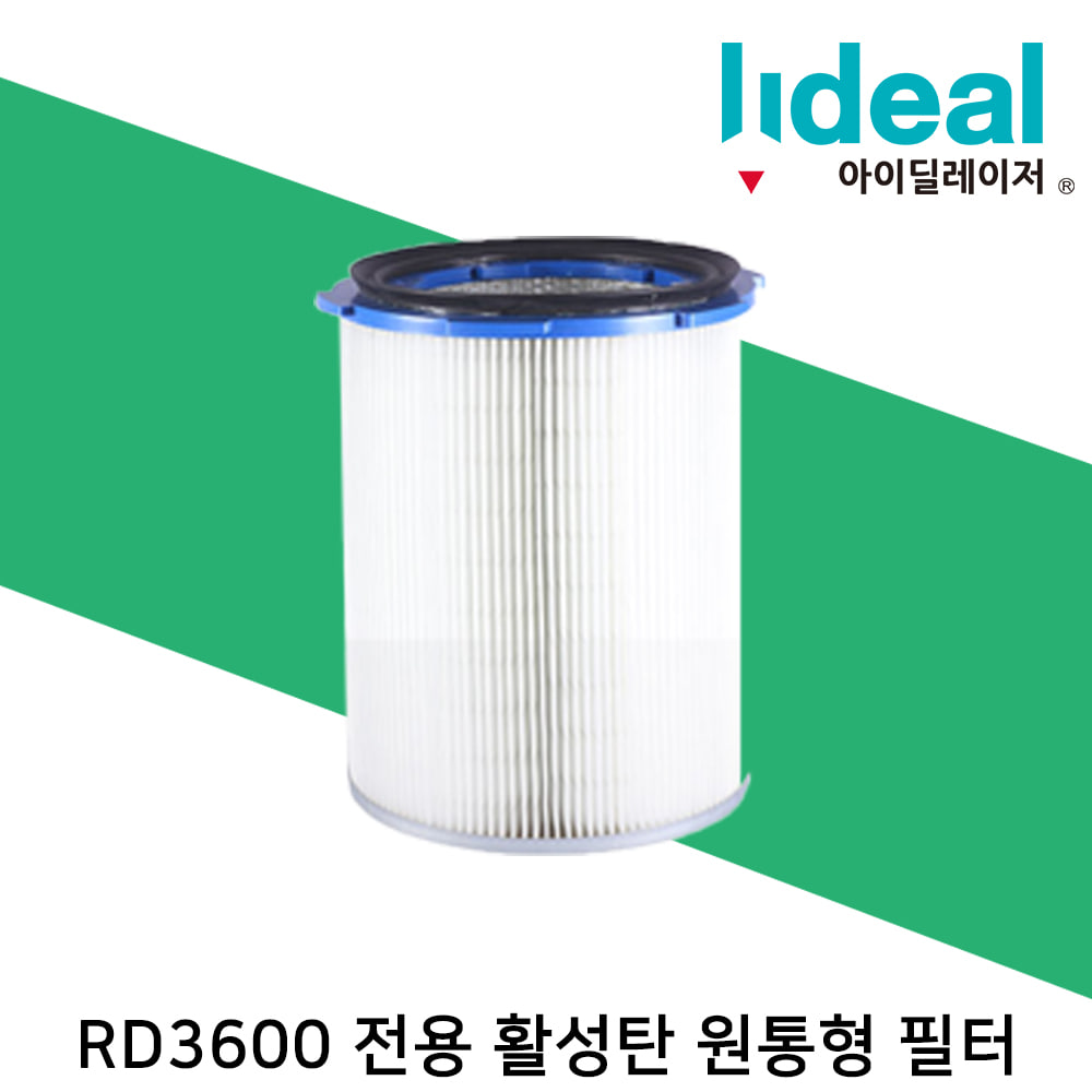 활성탄 원통형 필터 흄 연기 집진기 필터 RD3600 전용