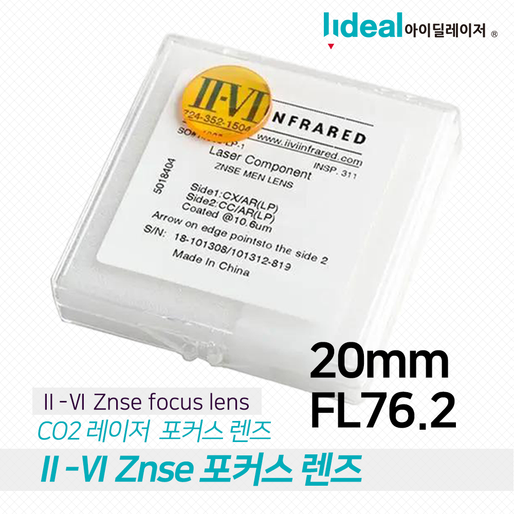미국 Ⅱ-Ⅵ ZnSe 포커스 렌즈 20mm, FL76.2mm CO2 레이저 커팅 조각 각인