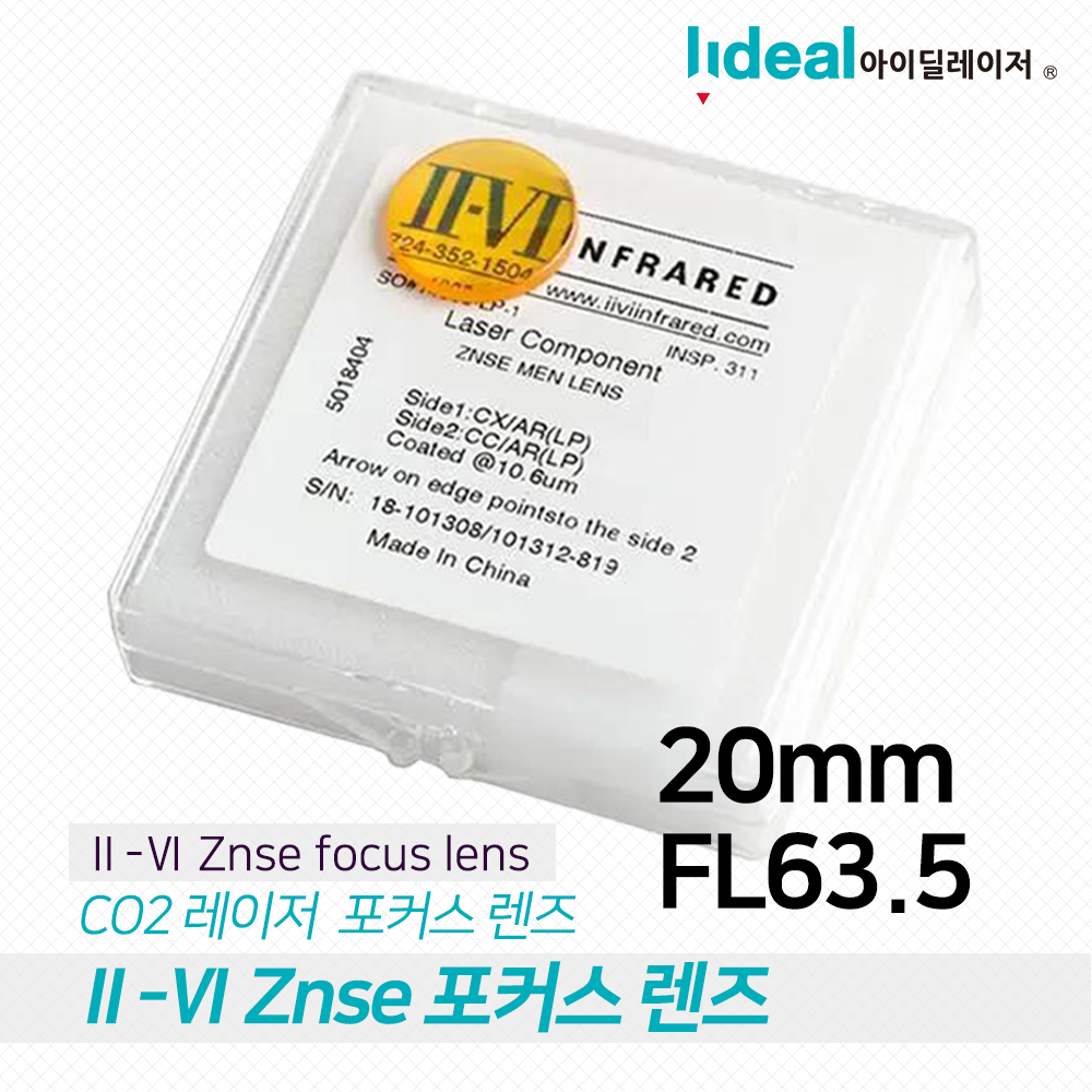 미국 Ⅱ-Ⅵ ZnSe 포커스 렌즈 20mm, FL63.5mm C02 레이저 커팅 조각 각인