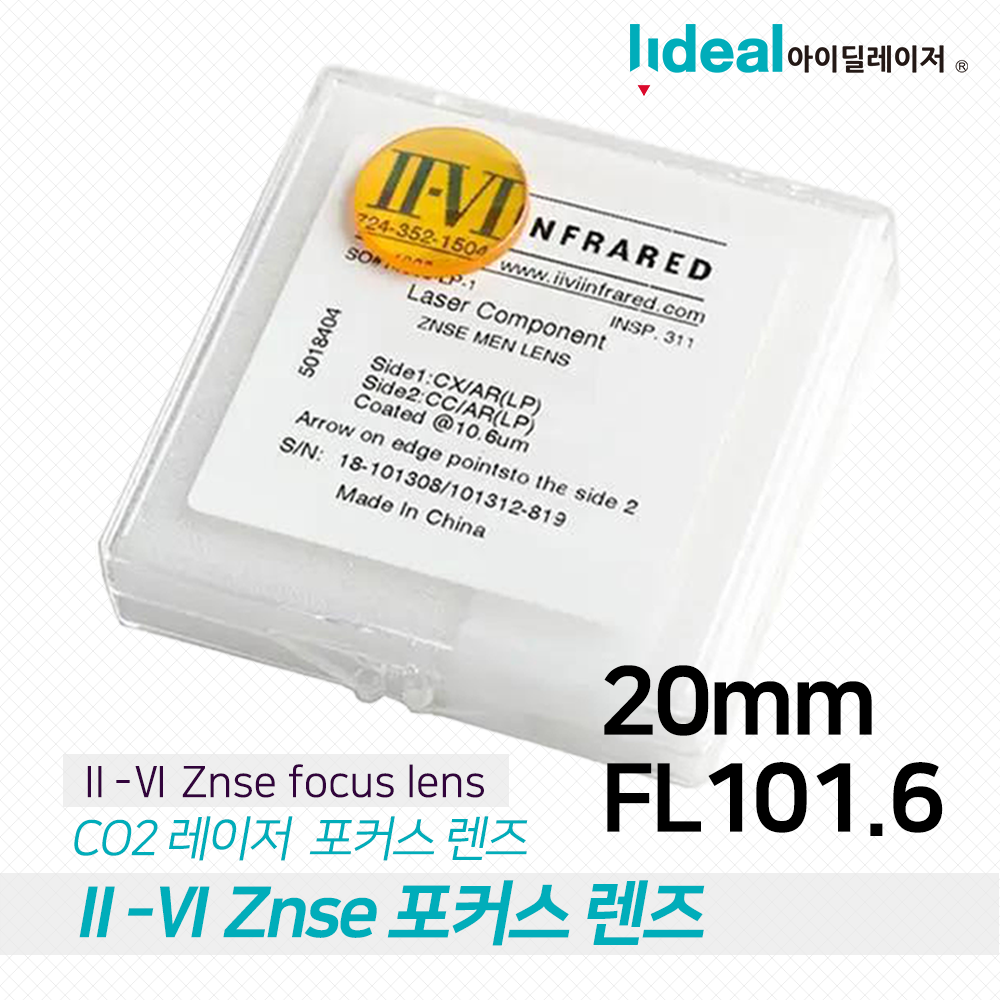 미국 Ⅱ-Ⅵ ZnSe 포커스 렌즈 20mm, FL101.6mm C02 레이저 커팅 조각 각인