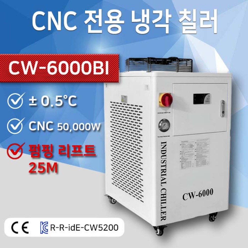 아이딜 레이저 CW-6000BI 산업용 칠러 냉각기 CNC 조각기 50,000W전용