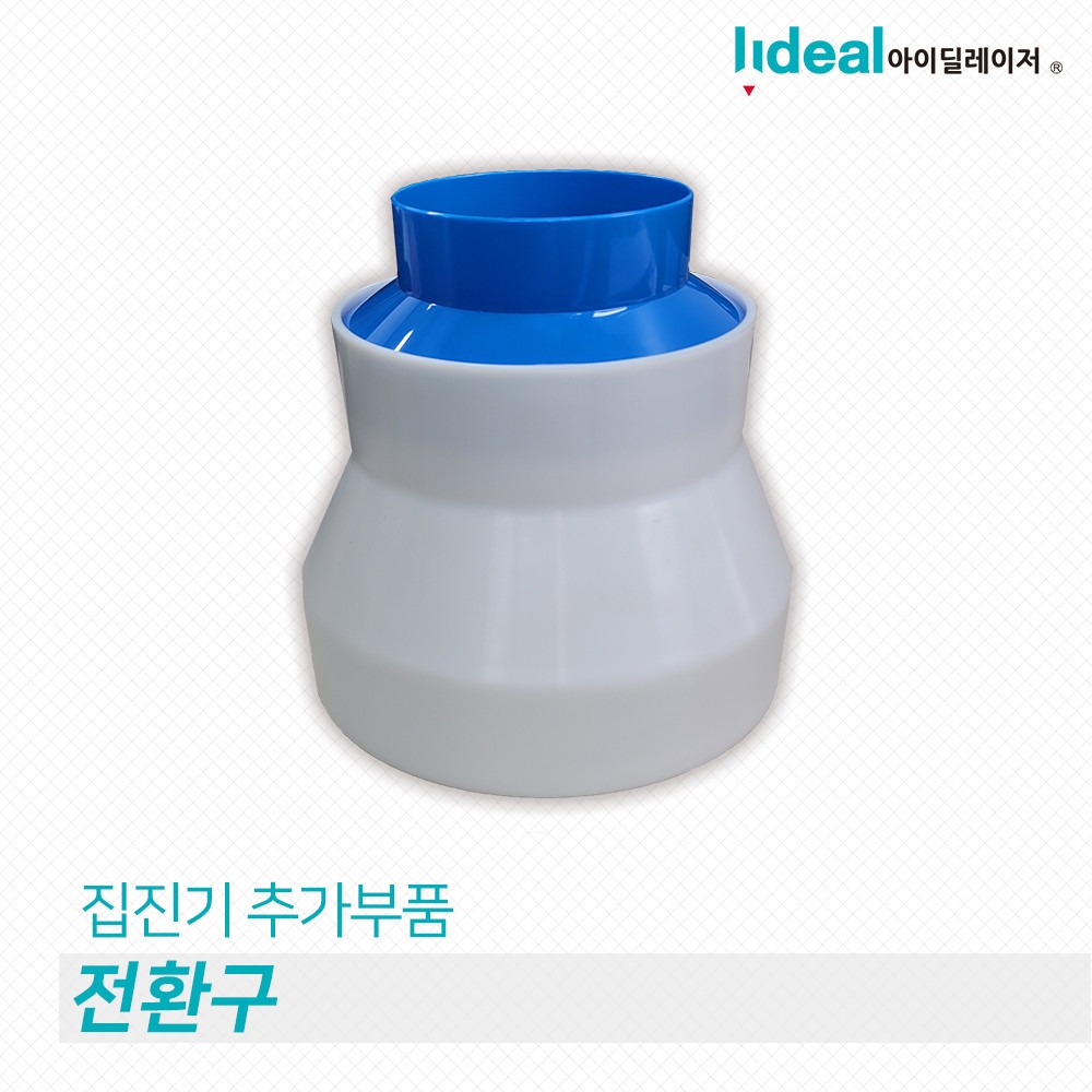 플라스틱 배관 어댑터 이경 소켓 연결 레듀사